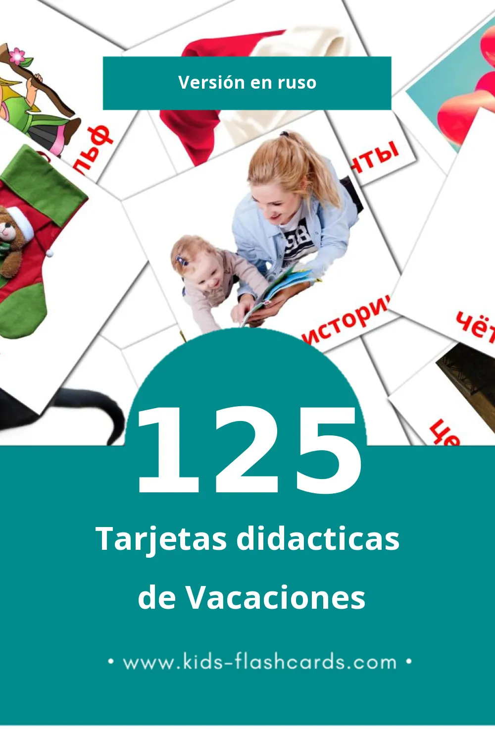 Tarjetas visuales de Праздники para niños pequeños (125 tarjetas en Ruso)