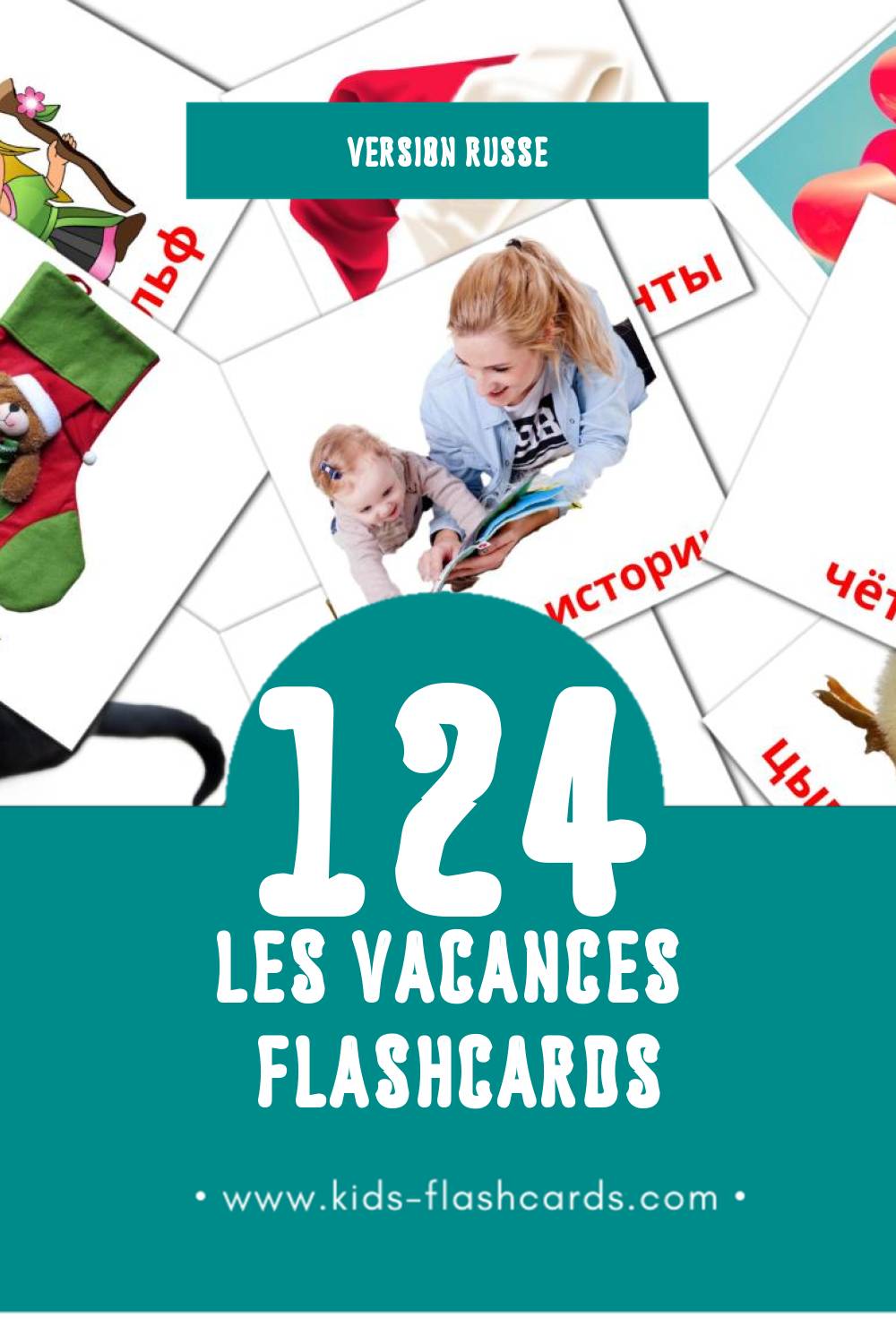 Flashcards Visual Праздники pour les tout-petits (124 cartes en Russe)