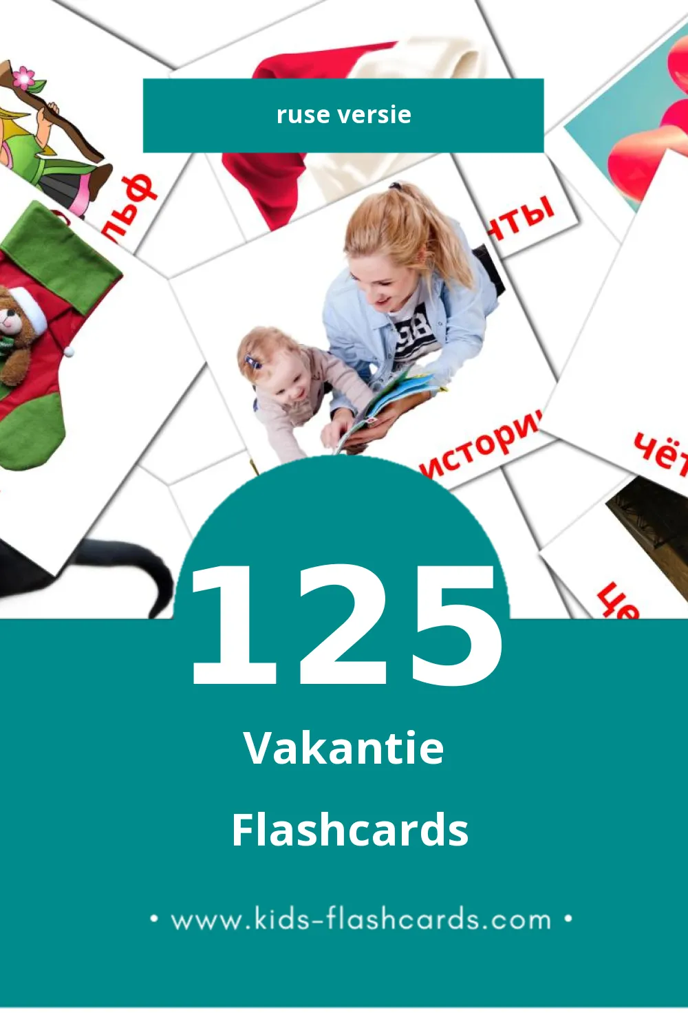 Visuele Праздники Flashcards voor Kleuters (125 kaarten in het Rus)