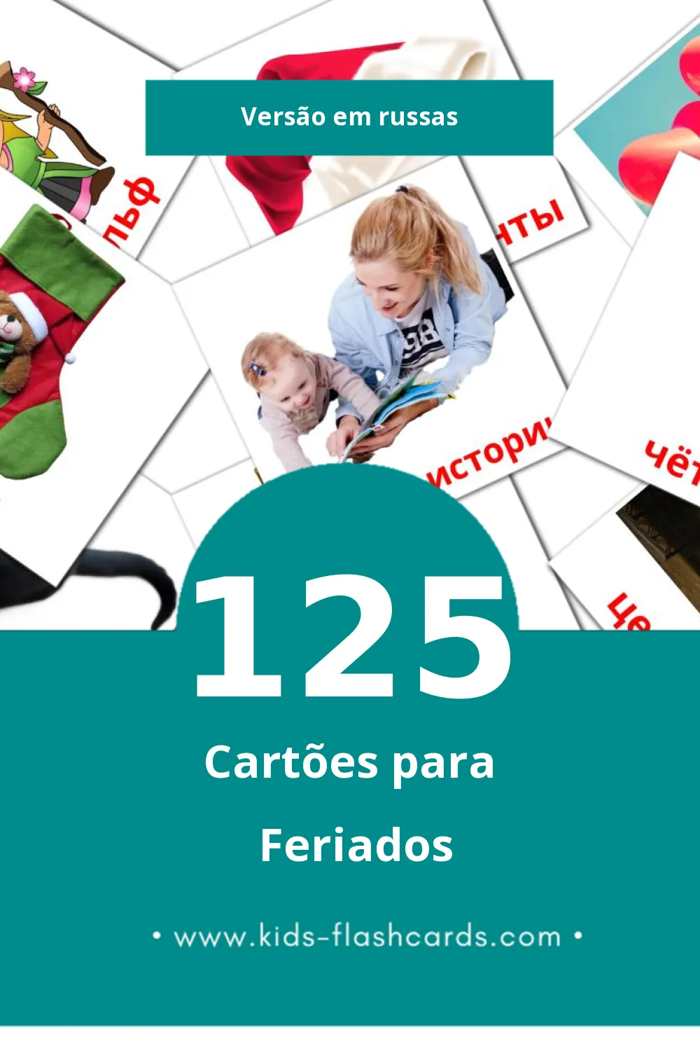 Flashcards de Праздники Visuais para Toddlers (125 cartões em Russas)