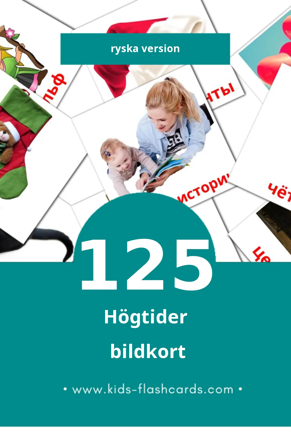 Visuella Праздники för småbarn (125 bildkort för barn på Ryska)