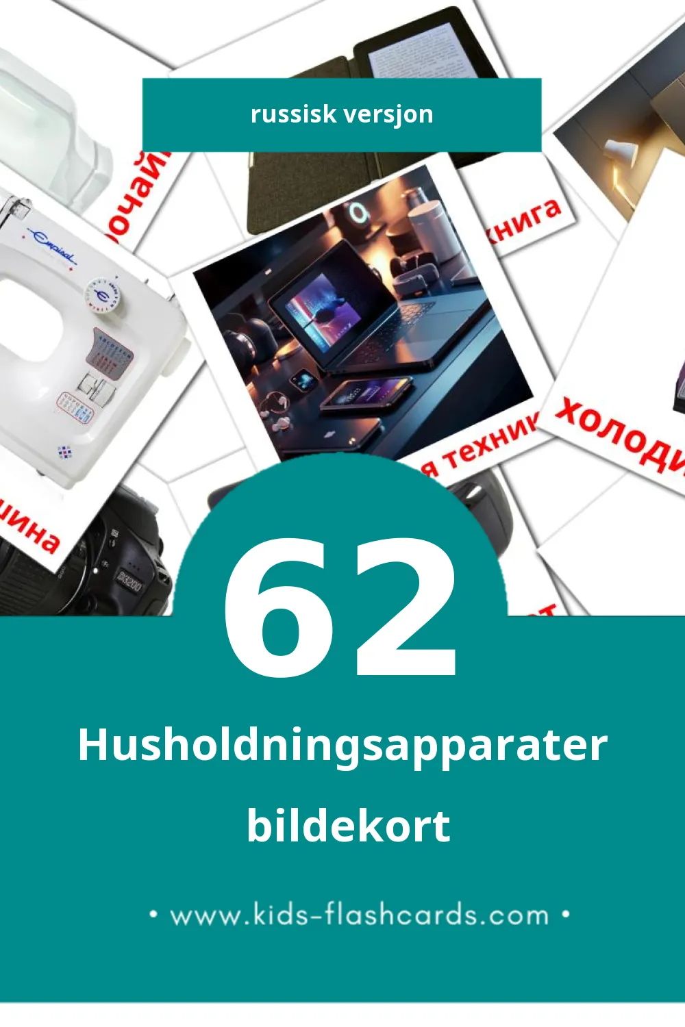 Visuelle Бытовая техника bildekort for småbarn (62 kort på Russisk)