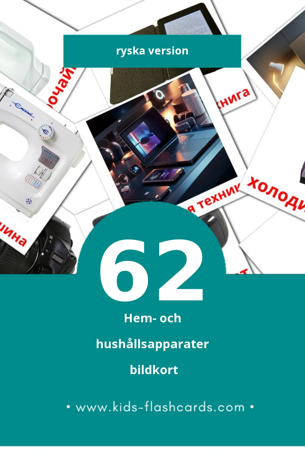 Visuella Бытовая техника för småbarn (62 bildkort för barn på Ryska)