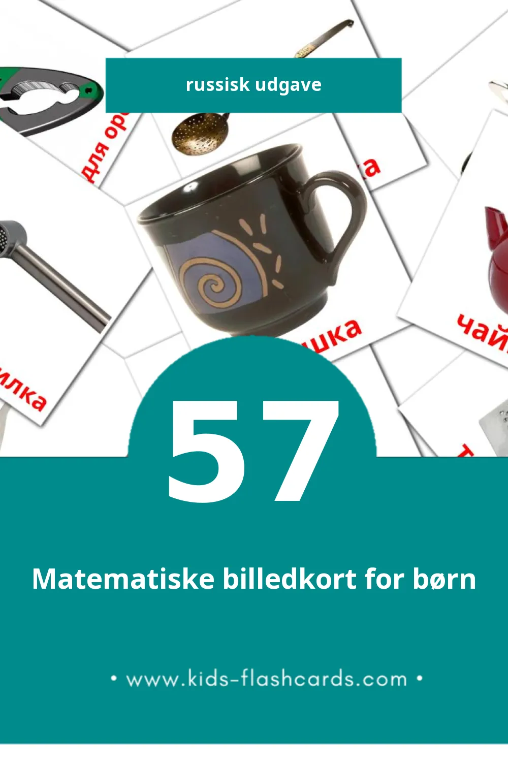 Visuelle billedkort for børn om Кухня til småbørn (57 kort på Russisk)