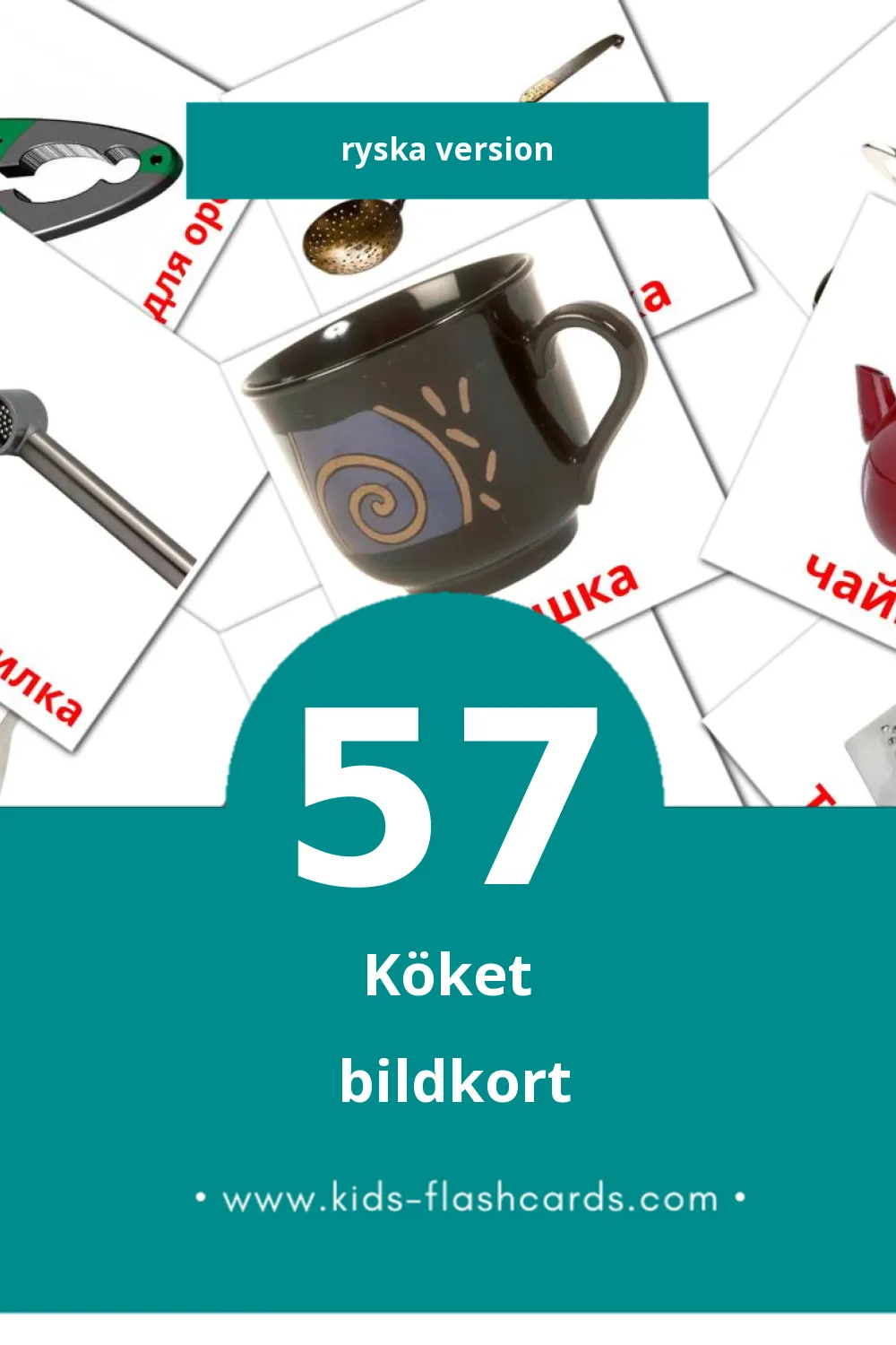 Visuella Кухня för småbarn (57 bildkort för barn på Ryska)