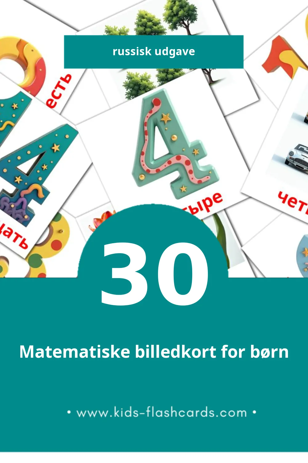 Visuelle billedkort for børn om Математика til småbørn (30 kort på Russisk)