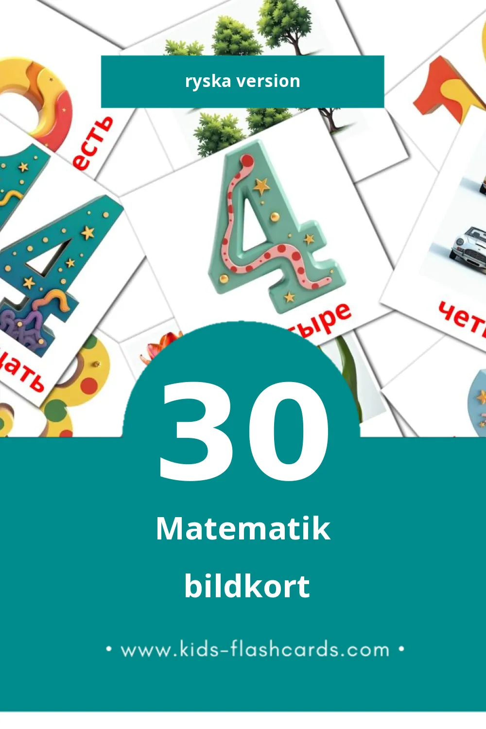 Visuella Математика för småbarn (30 bildkort för barn på Ryska)