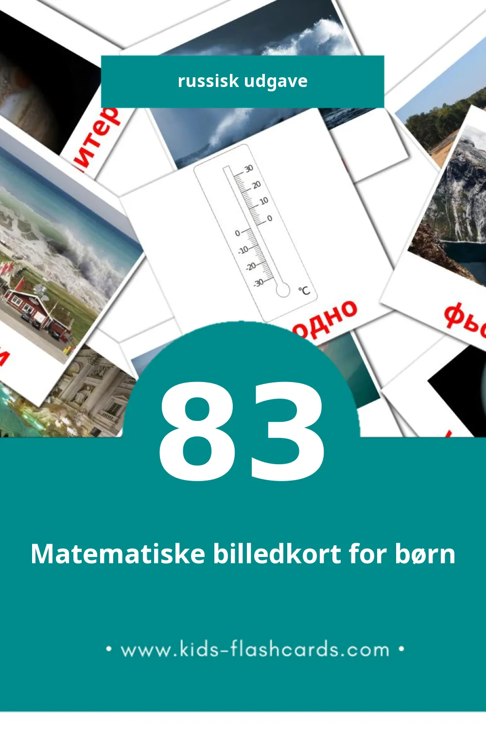 Visuelle billedkort for børn om Природа til småbørn (83 kort på Russisk)