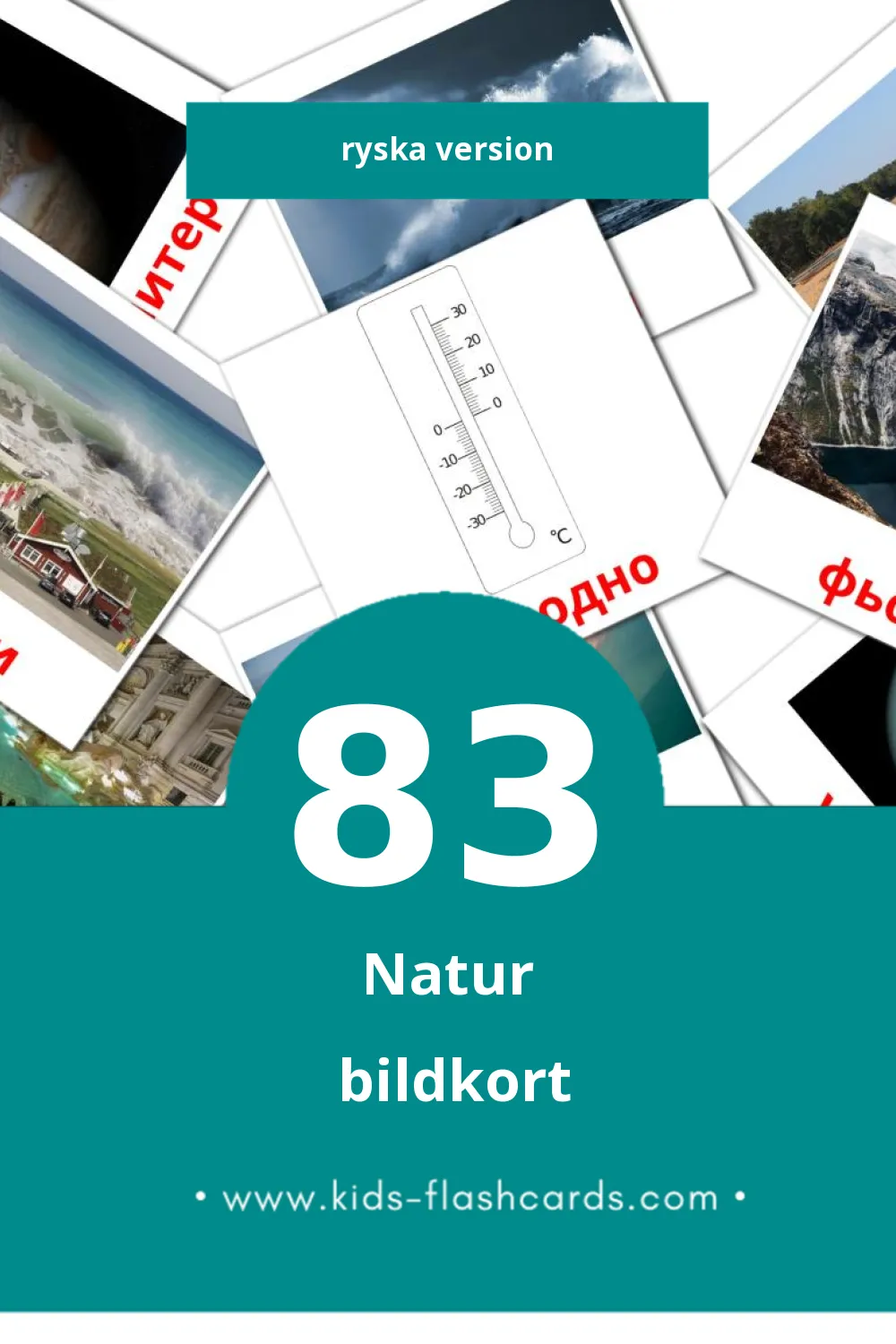 Visuella Природа för småbarn (83 bildkort för barn på Ryska)