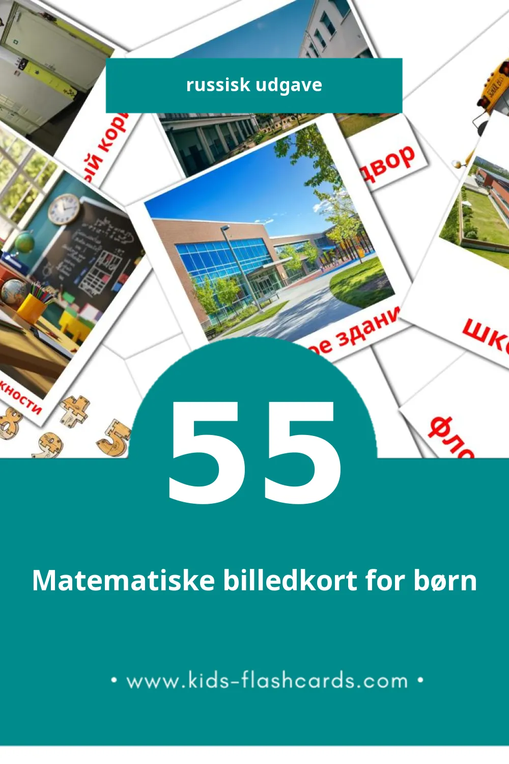 Visuelle billedkort for børn om Школа til småbørn (55 kort på Russisk)