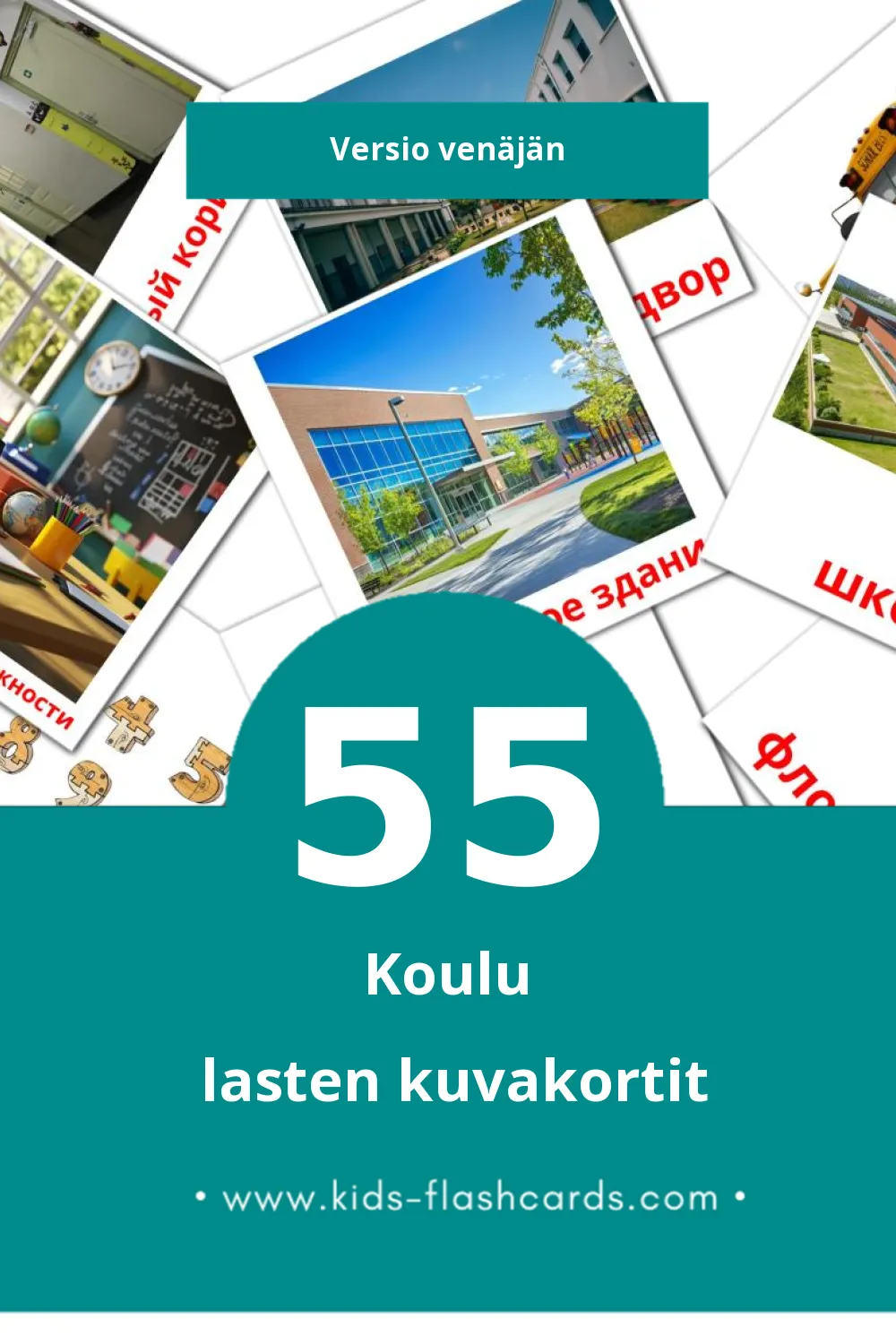 Школа lasten kuvakortit pikkulapsille (55 korttia Venäjänksi)