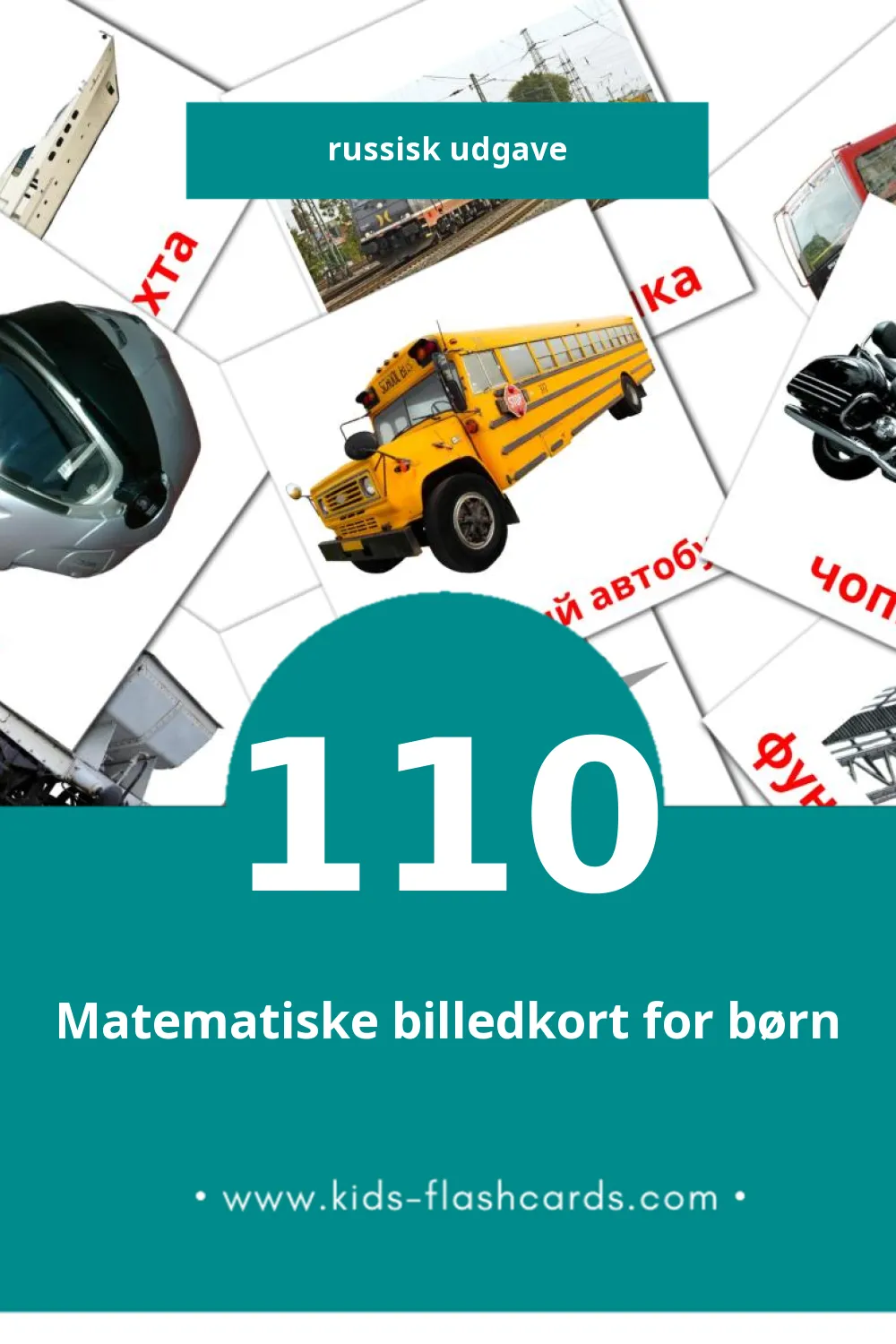 Visuelle billedkort for børn om Транспорт til småbørn (110 kort på Russisk)