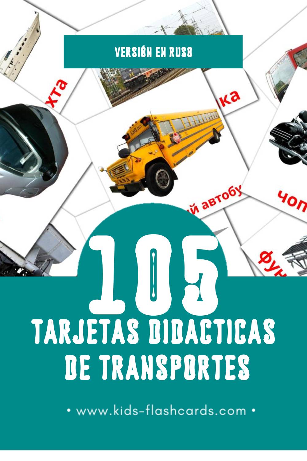 Tarjetas visuales de Транспорт para niños pequeños (105 tarjetas en Ruso)