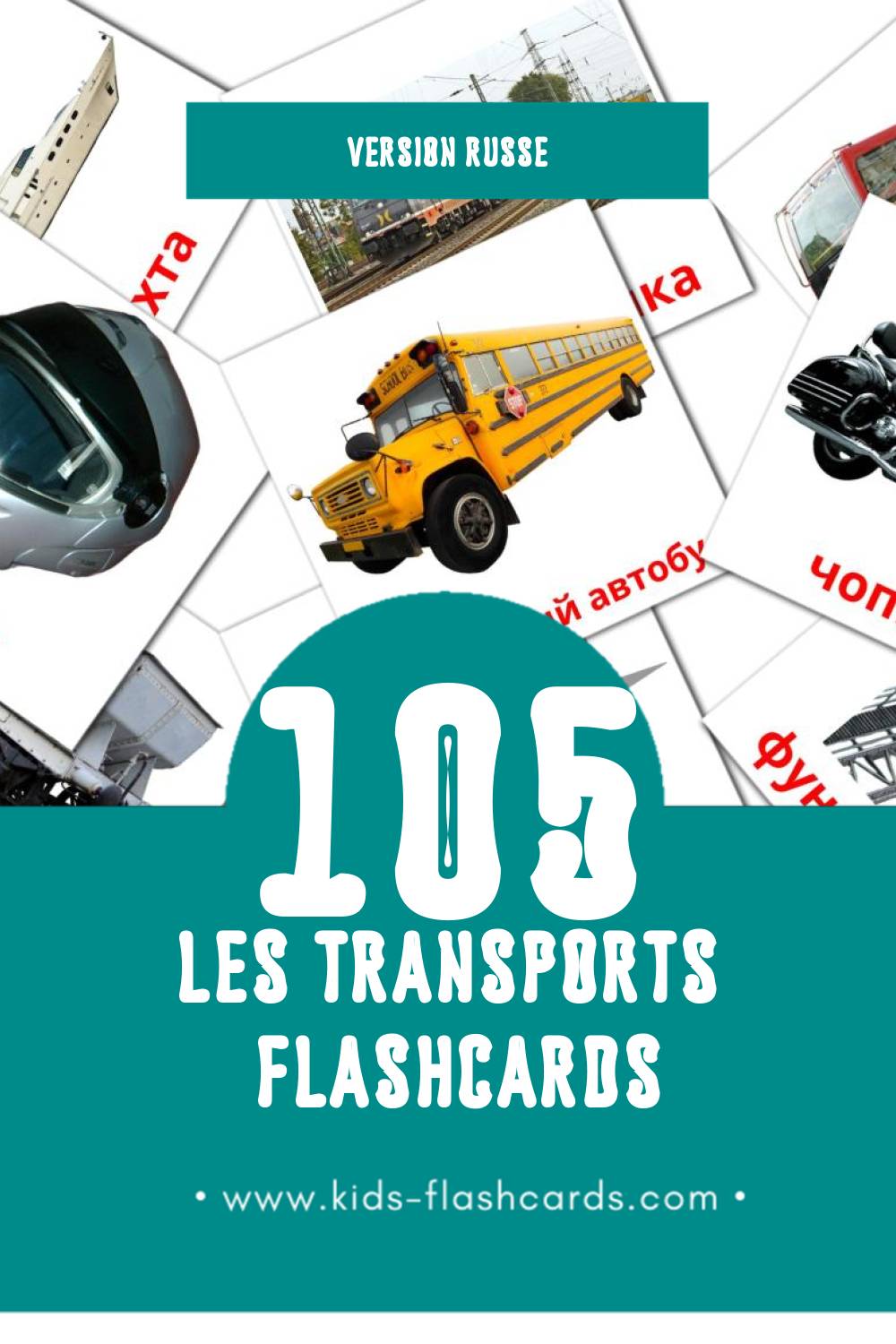 Flashcards Visual Транспорт pour les tout-petits (105 cartes en Russe)