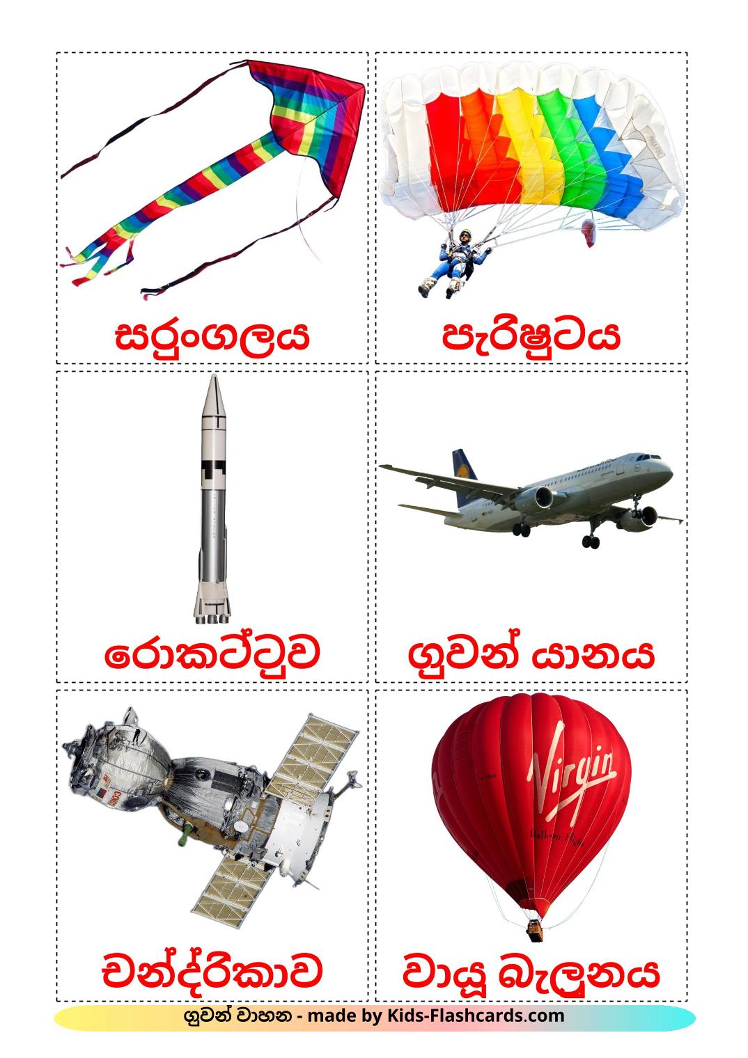 Flugzeuge - 14 kostenlose, druckbare Singhalesisch Flashcards 