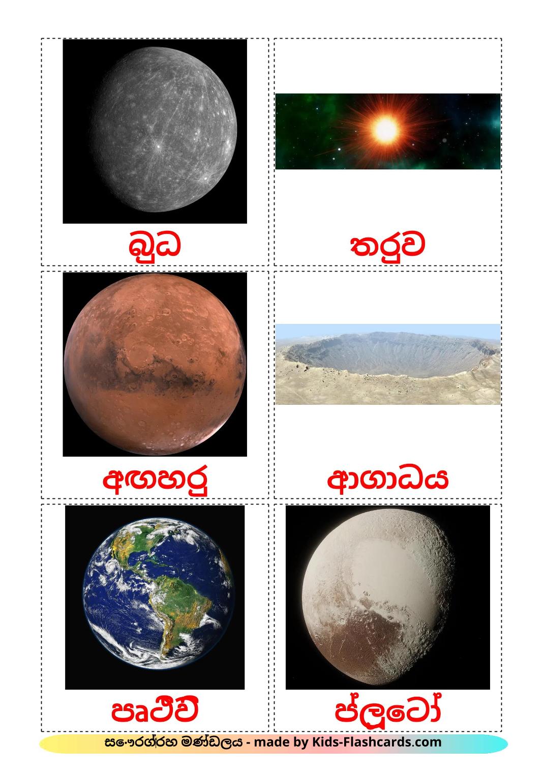 Solar System - 21 Free Printable sinhala Flashcards