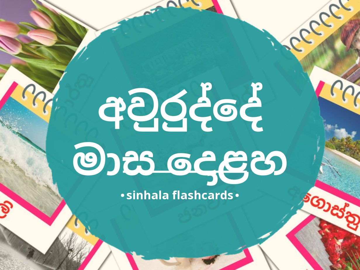 12-free-months-of-the-year-flashcards-pdf-sinhala-words