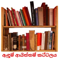 ඇඳුම් ආයිත්තම් කට්ටලය Tarjetas didacticas