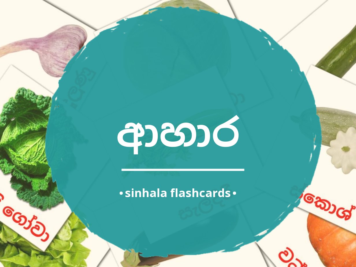 20-free-food-flashcards-in-sinhala-pdf-files