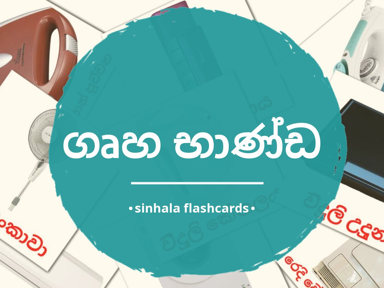 32 FREE Sinhala Household Appliances Flashcards  PDF