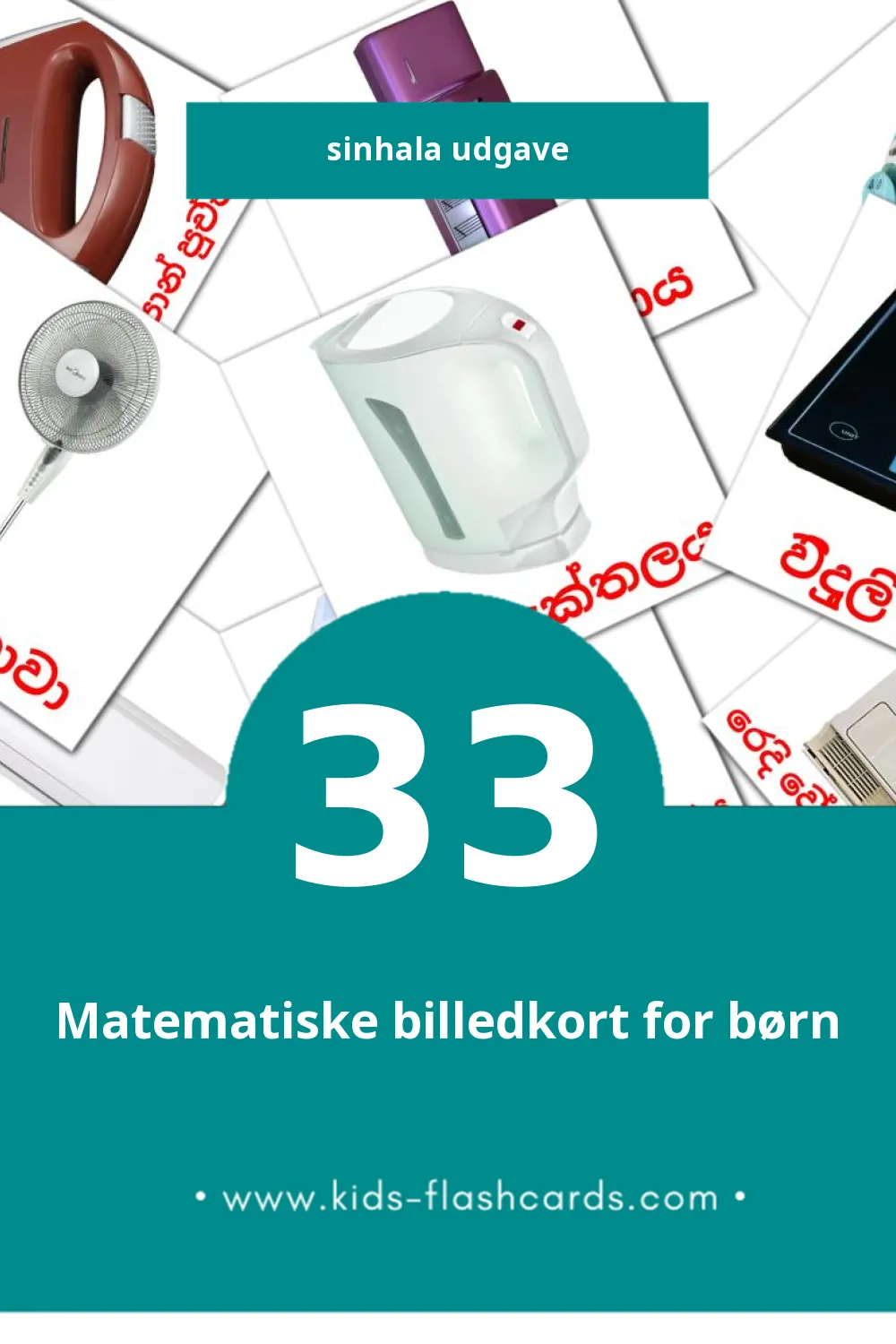 Visuelle billedkort for børn om ගෘහ භාණ්ඩ til småbørn (33 kort på Sinhala)