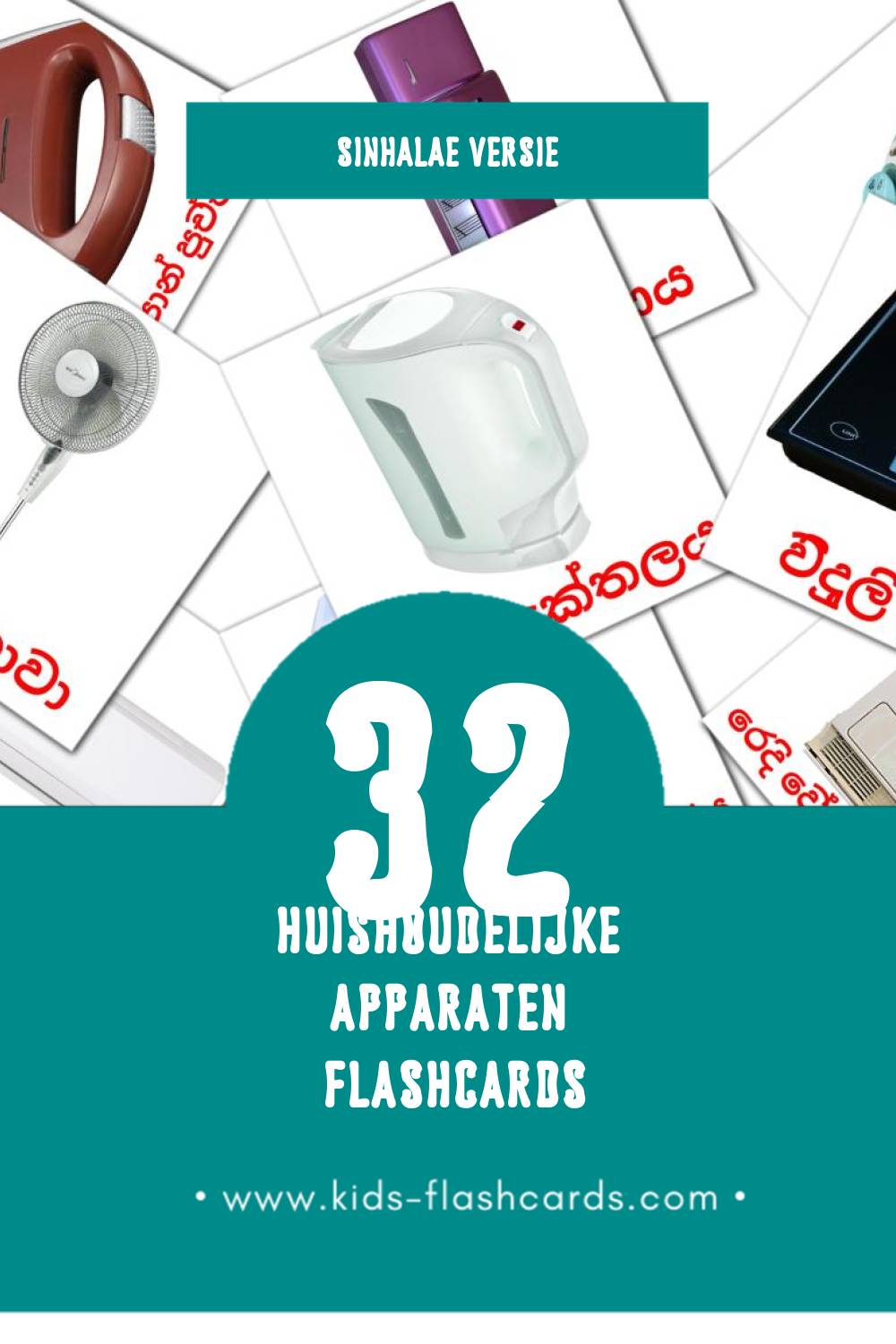 Visuele ගෘහ භාණ්ඩ Flashcards voor Kleuters (32 kaarten in het Sinhala)
