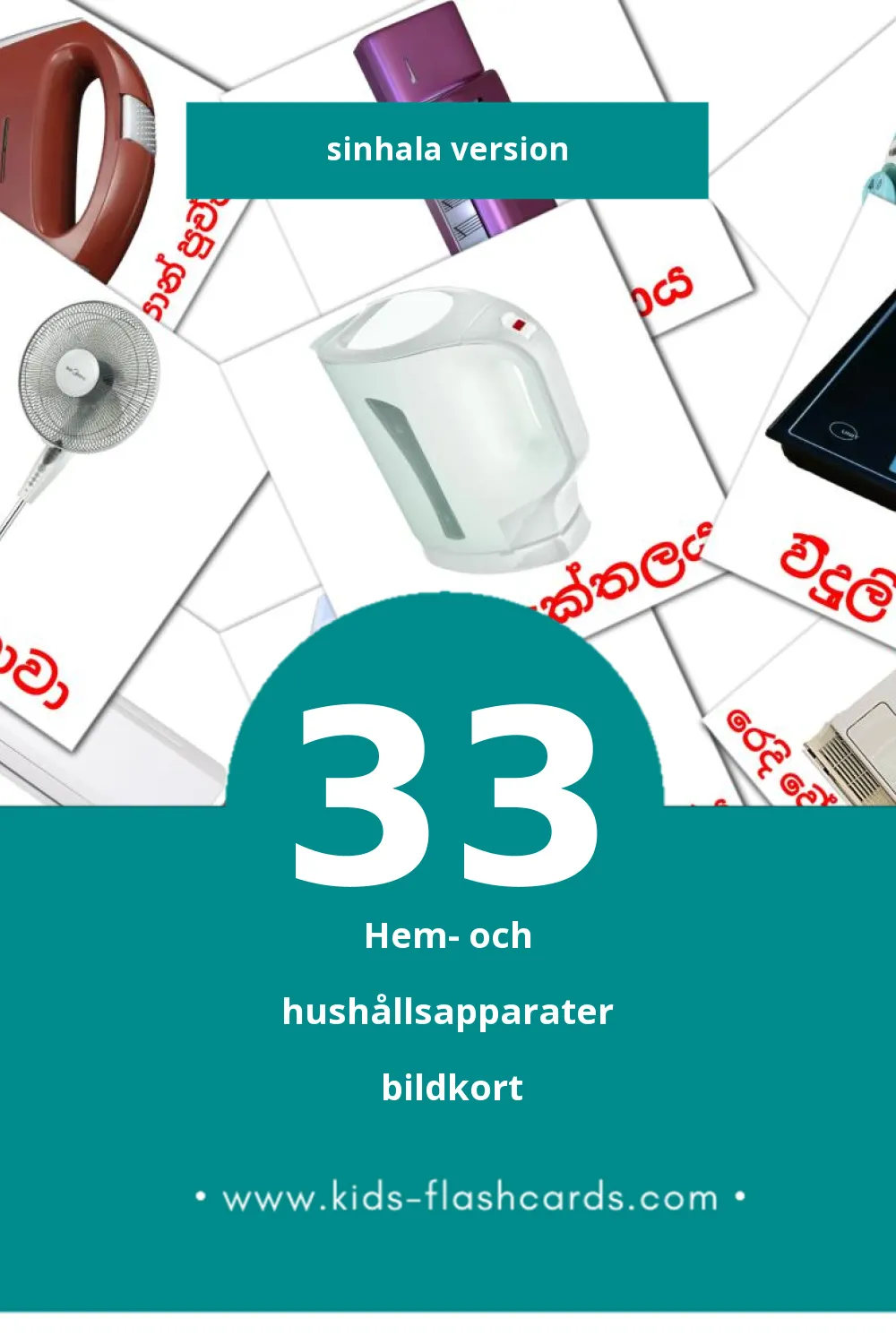 Visuella ගෘහ භාණ්ඩ för småbarn (33 bildkort för barn på Sinhala)