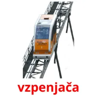 vzpenjača карточки энциклопедических знаний