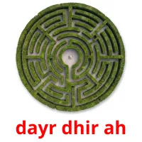 dayr dhir ah Bildkarten für Kinder