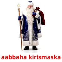 aabbaha kirismaska Tarjetas didacticas