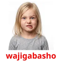 wajigabasho flashcards illustrate
