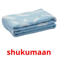 shukumaan kuvakortit