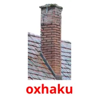 oxhaku picture flashcards