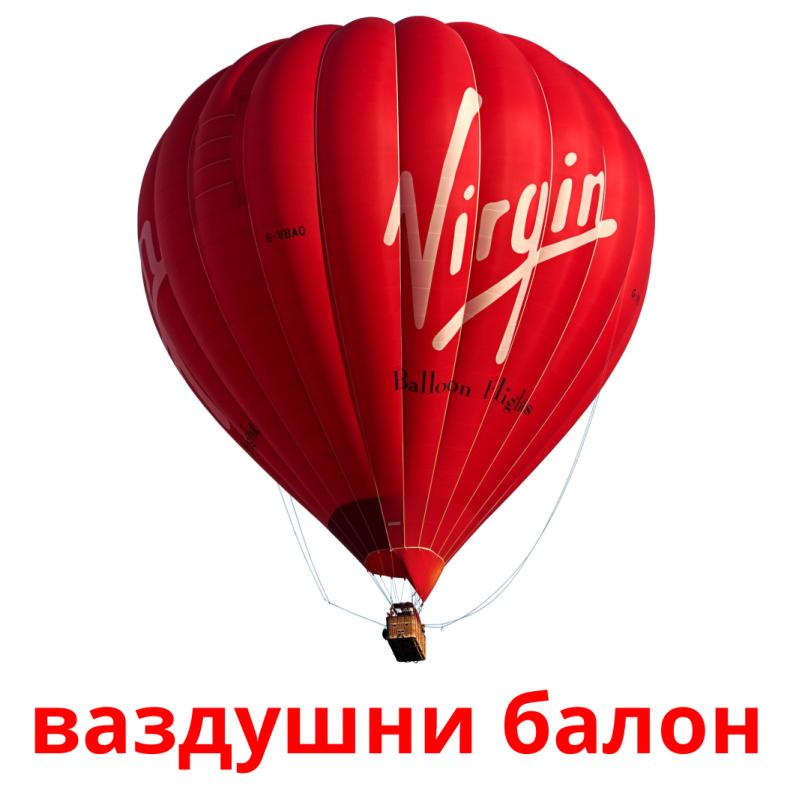 ваздушни балон cartões com imagens