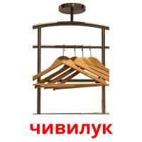 чивилук карточки энциклопедических знаний