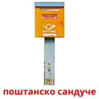 поштанско сандуче Tarjetas didacticas