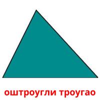 оштроугли троугао picture flashcards