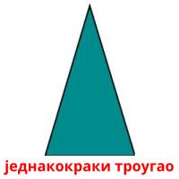 једнакокраки троугао ansichtkaarten