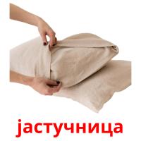 јастучница Tarjetas didacticas