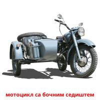мотоцикл са бочним седиштем Bildkarteikarten