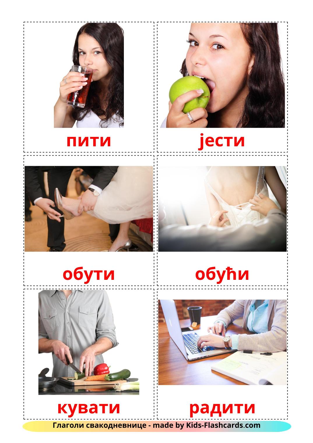 Routine verbs - 33 Free Printable serbian(cyrillic) Flashcards 