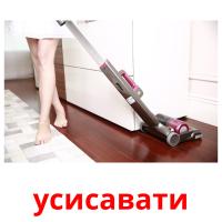 усисавати карточки энциклопедических знаний