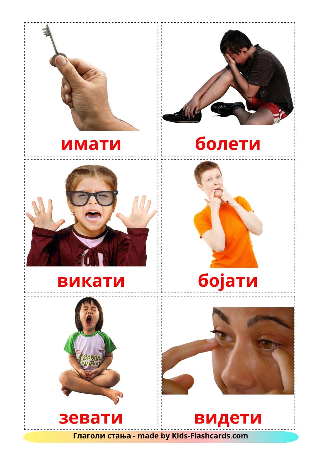 State verbs - 23 Free Printable serbian(cyrillic) Flashcards 