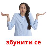 збунити се Tarjetas didacticas