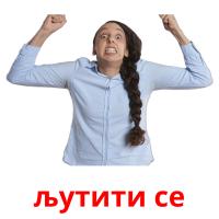 љутити се ansichtkaarten