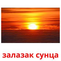 залазак сунца flashcards illustrate