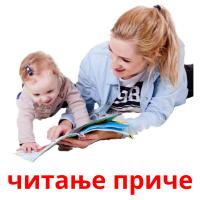 читање приче flashcards illustrate