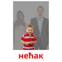 нећак picture flashcards