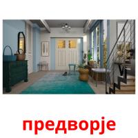 предворје picture flashcards