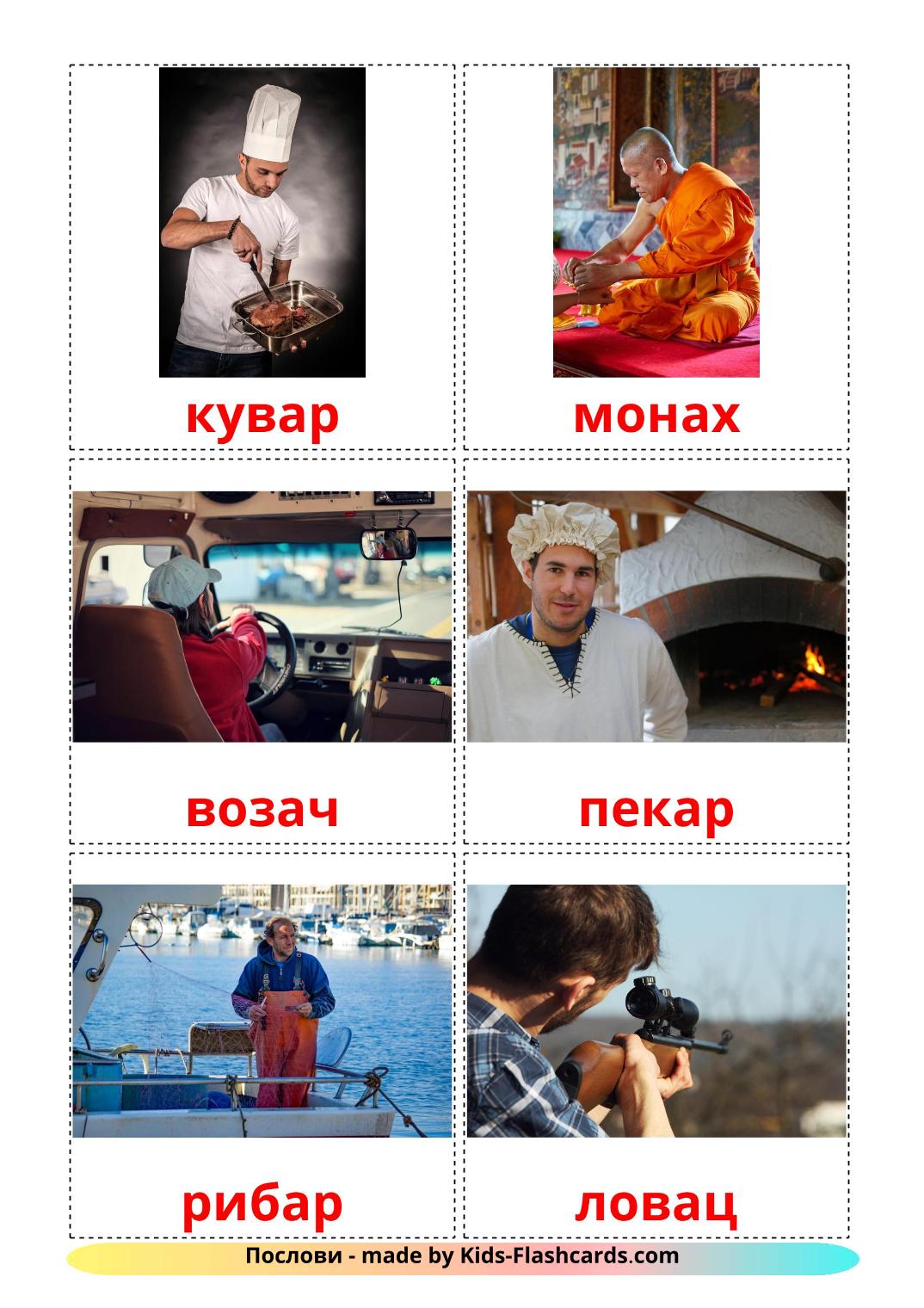 Jobs and Occupations - 51 Free Printable serbian(cyrillic) Flashcards 